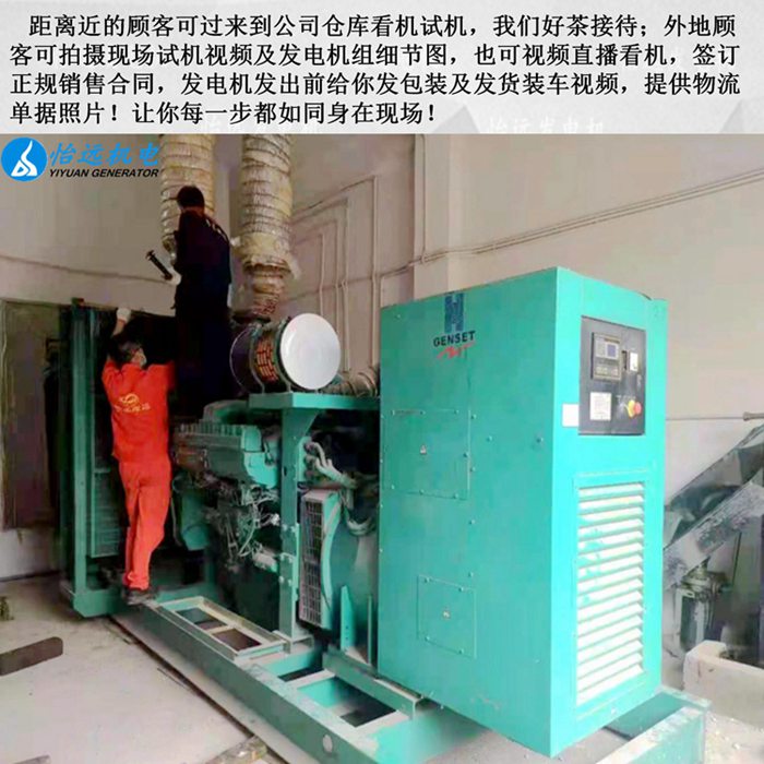 二手800千瓦康明斯發(fā)電機(jī)收購現(xiàn)場(chǎng)