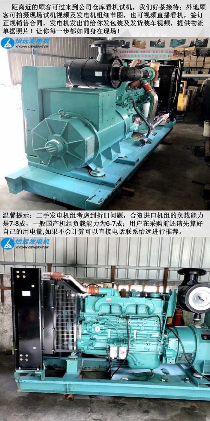 400千瓦二手發(fā)電機(jī)價格